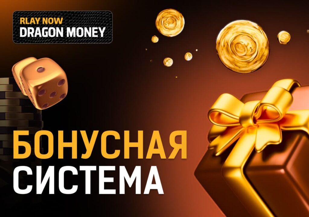 Dragon Money